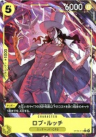 ロブ・ルッチ[フルアート]