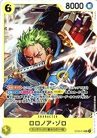 ロロノア・ゾロ