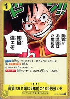 黄猿!!おれ達は2年前の100倍強ェぞ