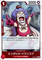 エンポリオ・イワンコフ[ホロ]