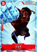 ジョズ[パラレル][フルアート]