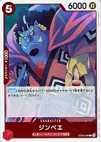 ジンベエ[ホロ]