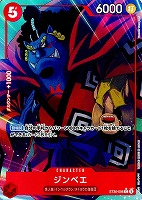 ジンベエ[パラレル][フルアート]