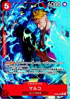 マルコ[パラレル][フルアート]
