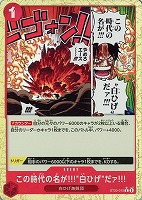 この時代の名が!!!"白ひげ"だァ!!![パラレル][星付き]