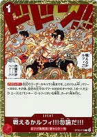 戦えるかルフィ!!!勿論だ!!![ホロ]