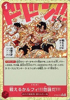 戦えるかルフィ!!!勿論だ!!![パラレル][星付き]