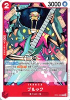 ブルック