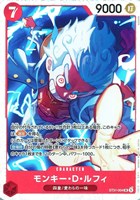 モンキー・Ｄ・ルフィ
