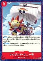 サウザンド・サニー号