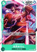 光月おでん