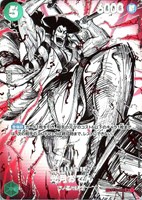 光月おでん[覇王色SP][モノクロ]