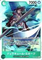 ジュラキュール・ミホーク