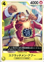 スクラッチメン・アプー