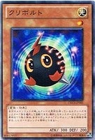 【遊戯王】ノーマル)モンスター◆クリボルト