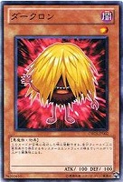 【遊戯王】ノーマル)モンスター◇ダークロン