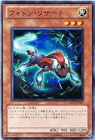 【遊戯王】レア◇フォトン・リザード