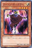 【遊戯王】ノーマル◇フォトン・サークラー