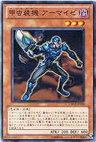 【遊戯王】ノーマル)モンスター◇甲虫装機  アーマイゼ