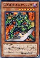 【遊戯王】スーパーレア◇甲虫装機ギガマンティス