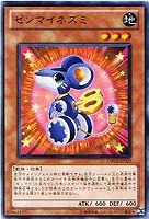 【遊戯王】レア◇ゼンマイネズミ