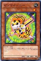 【遊戯王】ノーマル)モンスター◇ゼンマイハニー