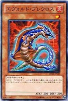 【遊戯王】ノーマル)モンスター◇エヴォルド・プレウロス