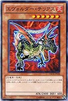 【遊戯王】ノーマル)モンスター◇エヴォルダー・テリアス