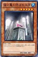 【遊戯王】ノーマルレア◇後に亀と呼ばれる神