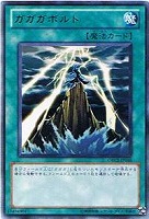 【遊戯王】レア◇ガガガボルト