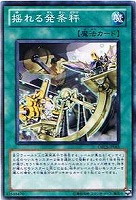 【遊戯王】ノーマル◇揺れる発条秤