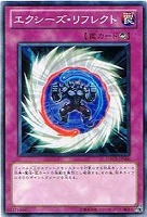 【遊戯王】ノーマル)罠◇エクシーズ・リフレクト