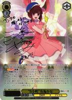 【ヴァイス】SSP)サイン付◇"B小町"有馬かな