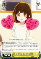 【ヴァイス】U◇夢見る少女 MEMちょ