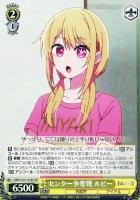 【ヴァイス】SR◇センター争奪戦 ルビー