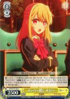 【ヴァイス】C◇メンバー探し ルビー