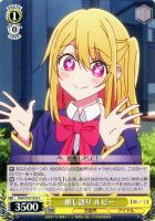 【ヴァイス】C◇推し語り ルビー