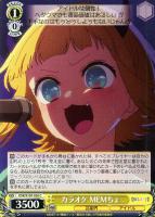 【ヴァイス】C◇カラオケ MEMちょ