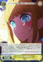 吸い寄せられる天性の瞳 アイ【ヴァイスシュヴァルツトレカお