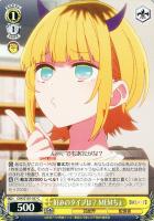 【ヴァイス】C◇好みのタイプは? MEMちょ