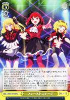 【ヴァイス】U◇ファーストステージ