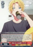 【ヴァイス】R◇ぴえヨンの正体 アクア