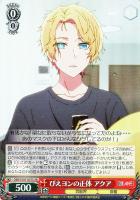 【ヴァイス】SR◇ぴえヨンの正体 アクア