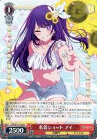 【ヴァイス】R◇水着ショット アイ