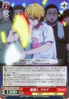 【ヴァイス】SR◇箱推し アクア