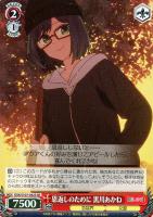 【ヴァイス】SR◇恩返しのために 黒川あかね