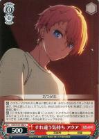 【ヴァイス】U◇すれ違う気持ち アクア