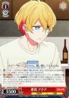 【ヴァイス】U◇悪役 アクア