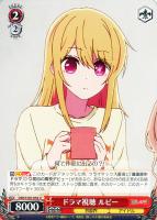 【ヴァイス】U◇ドラマ視聴 ルビー