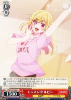 【ヴァイス】C◇レッスン中 ルビー